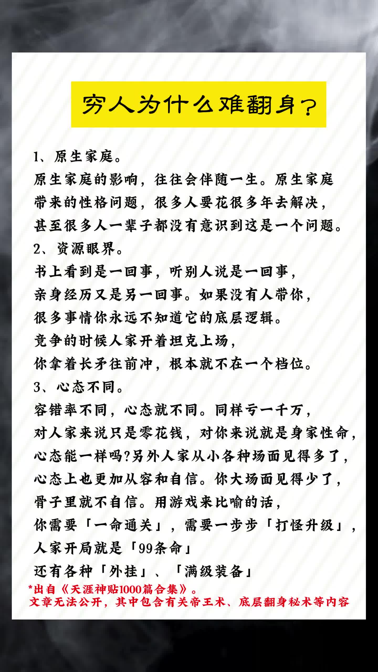 适合穷人翻身的10个行业(适合穷人翻身的10个行业乡下农村生意)