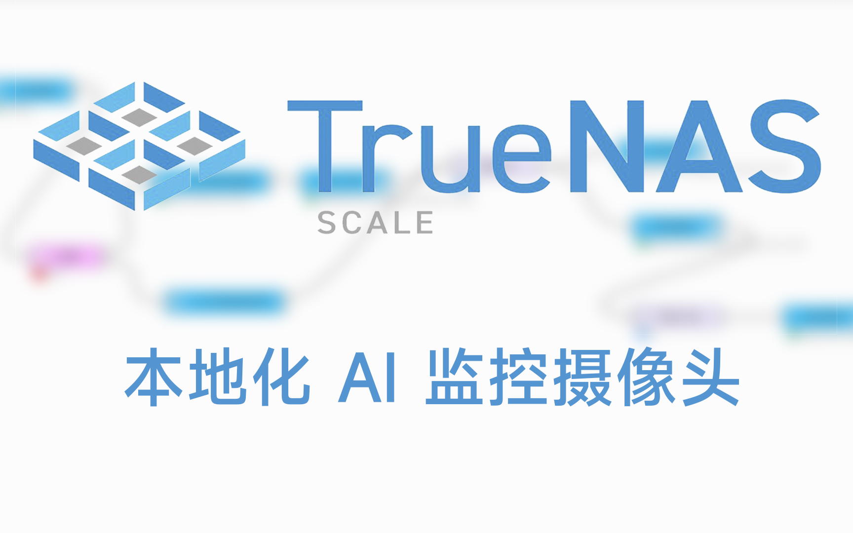 TrueNAS SCALE 实现IP camera自动检测,人脸识别,自动化,警报(NVR+AI+通知)frigate+doubletake+deepstac哔哩哔哩bilibili