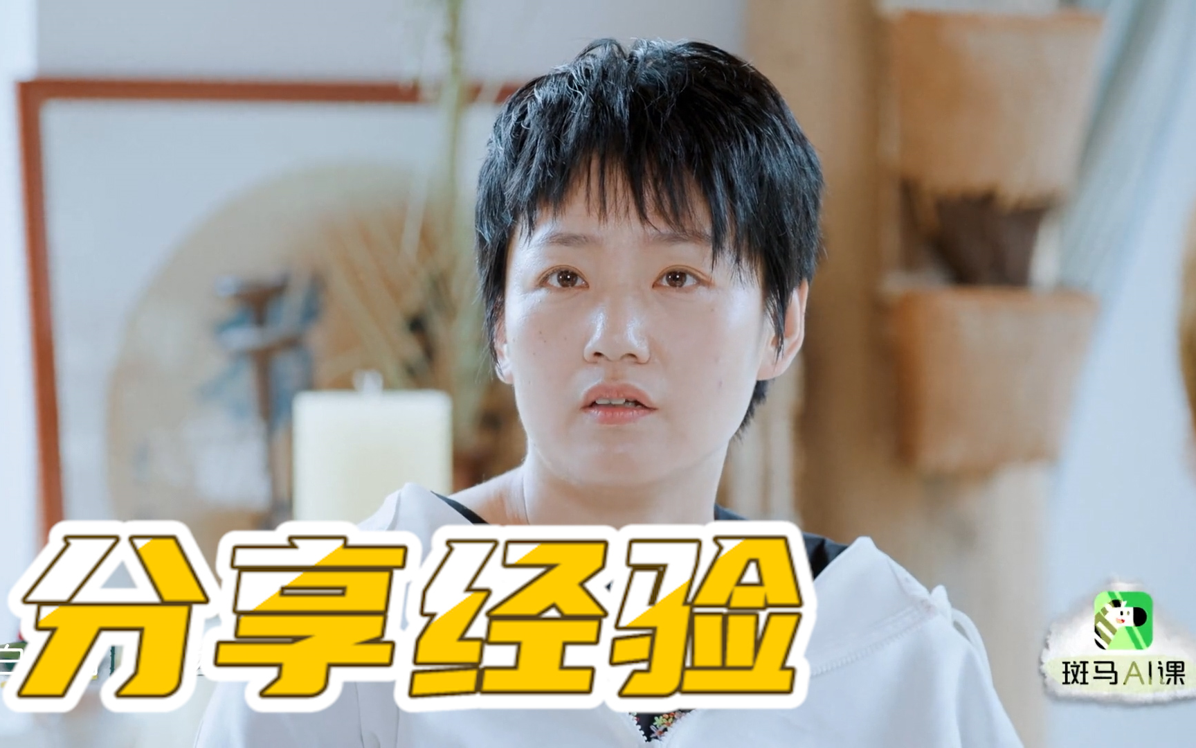 白慧明谢楠分享二胎经验:要对老大更关爱【幸福三重奏】