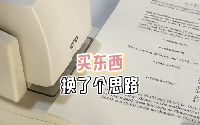 99%学生党都不知道的省钱野路子!不起眼但巨省钱!哔哩哔哩bilibili