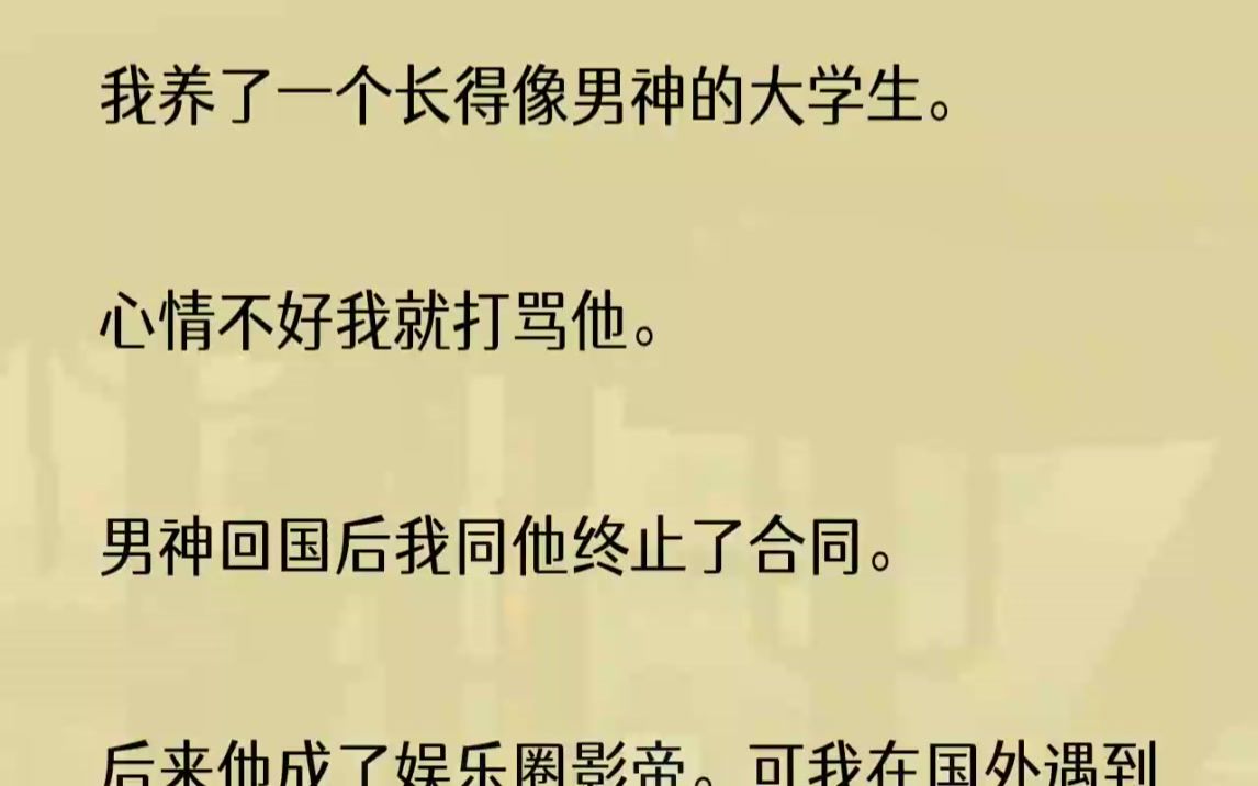 (全文完结版)嘴角紧捏,因为我就是她们口中的纪听晚.两个小时之前,我发现自己重生了.海德堡的枪击声还响在我的耳边,子弹流窜的时候,是封辞...