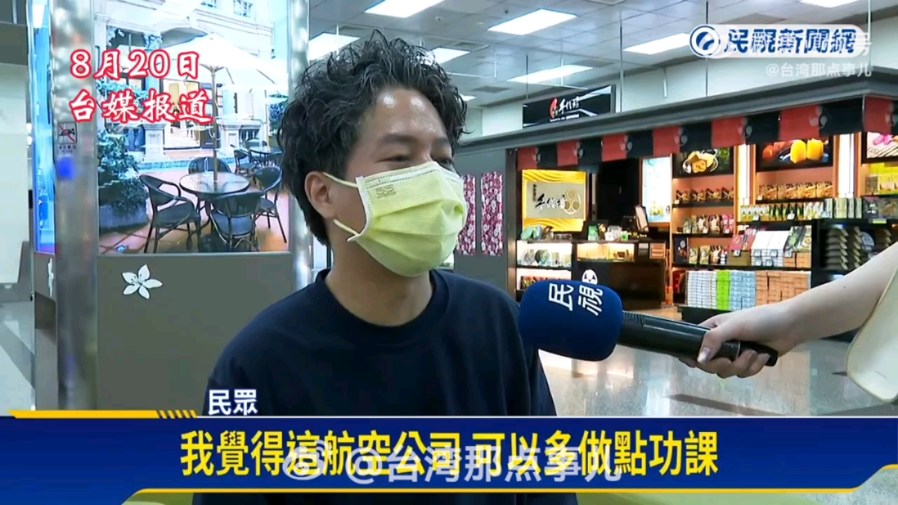 阿联酋联合航空公司一架客机降落台湾时，飞机上用中文广播：欢迎来到中国台湾，这让冥进党“立委”“王八千”崩溃了，扬言要处罚该航空公司甚至停止该航线。