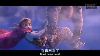 Download Video: 冰雪奇缘 你必须走 既然你不走 那就犹大雪人来处置你们