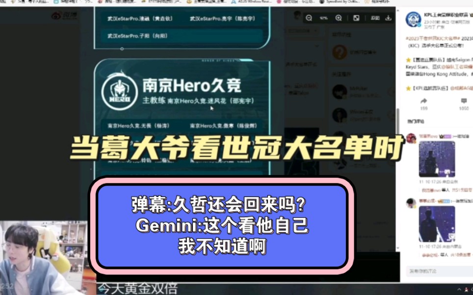 【Gemini】弹幕:久哲还会回来吗?Gemini:这个看他自己,我不知道啊!网络游戏热门视频