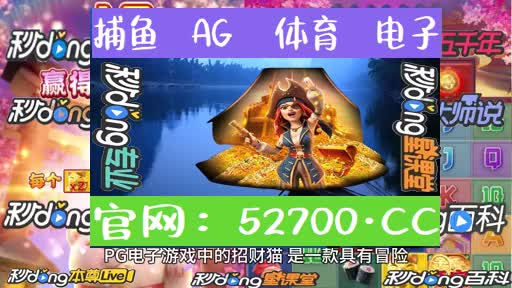 321章:ag捕鱼游戏下载