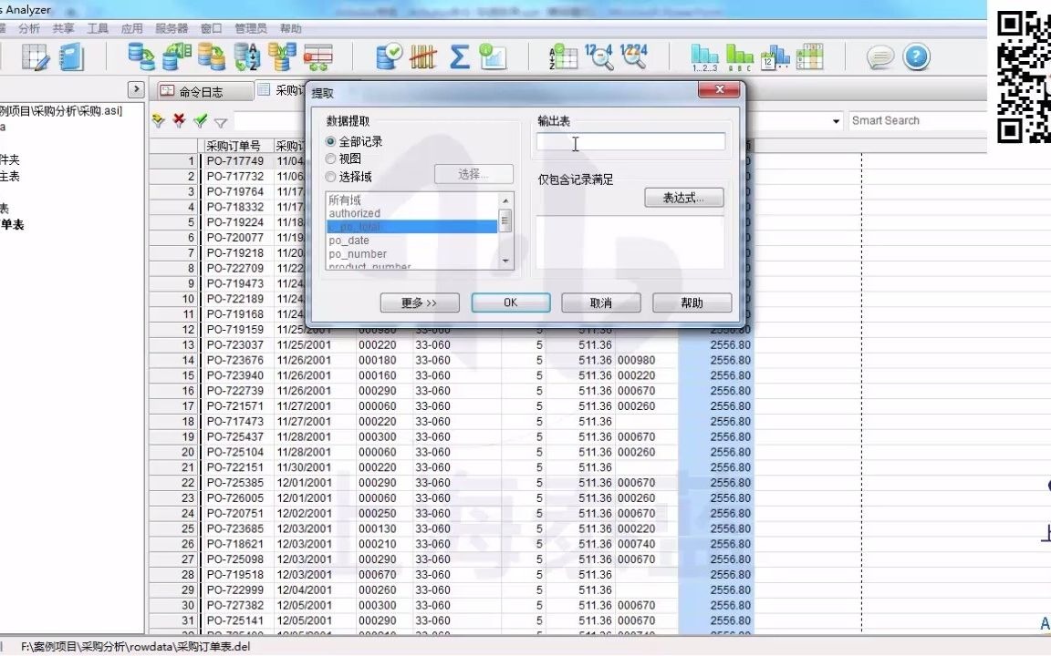 Arbutus013功能快速排序数据排序处理审计数据分析哔哩哔哩bilibili