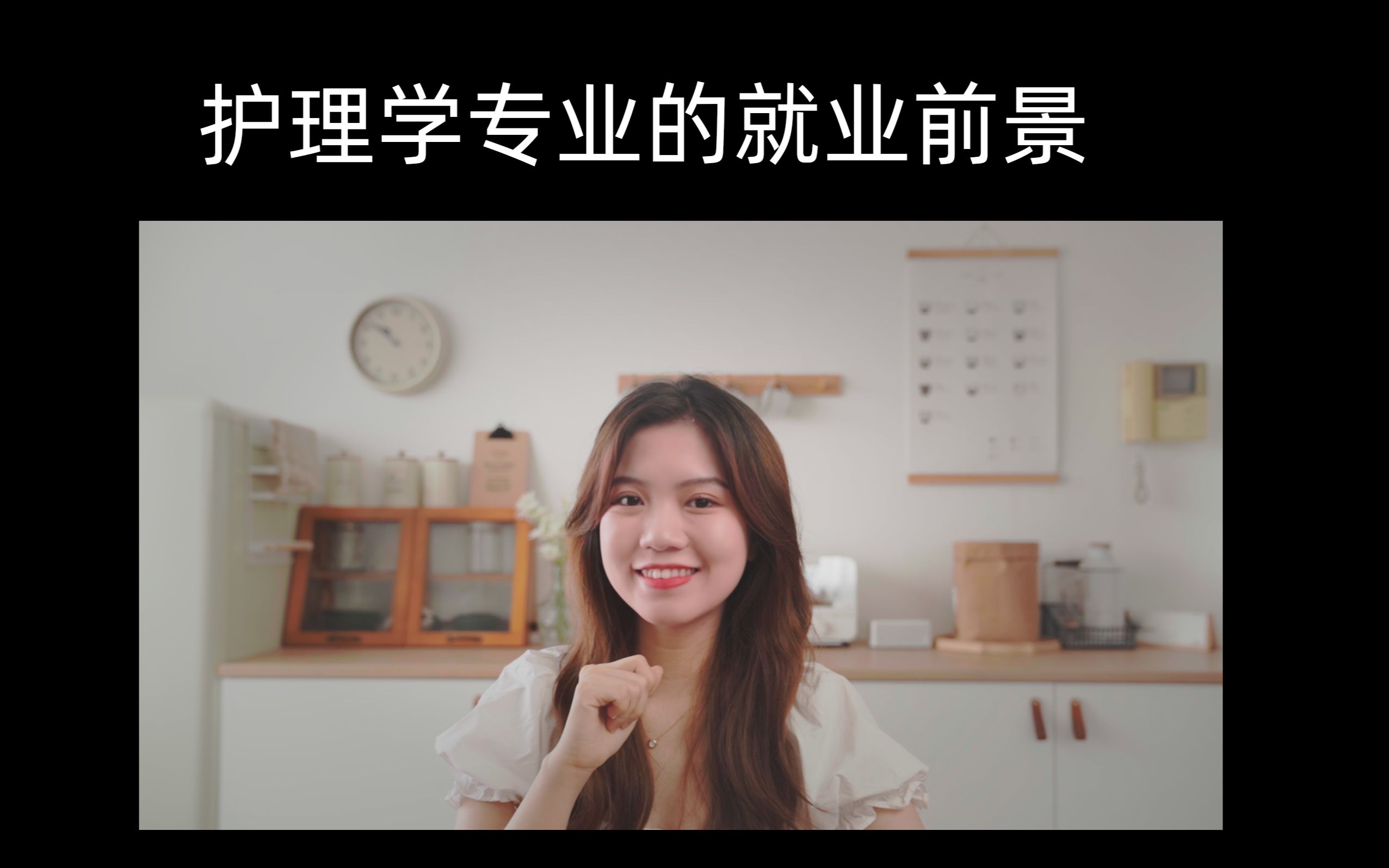 护理学专业的就业前景如何?哔哩哔哩bilibili