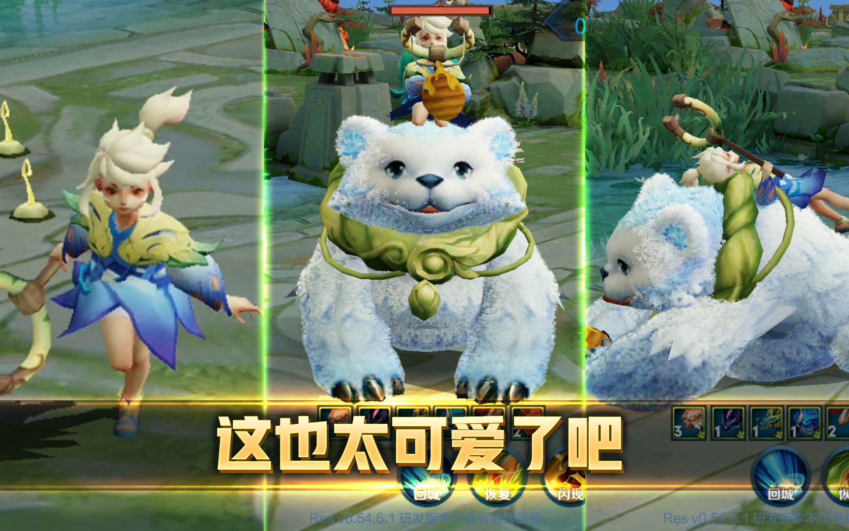 3d视角下的阿古朵和球球也太可爱了吧这是要把对面萌死吗王者荣耀