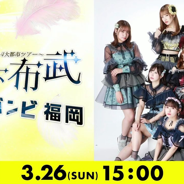 新品DVD　#ババババンビ / 馬鹿騒ぎ天下布武 2023.4.8 DVD【馬鹿騒ぎ天下統一 日本武道館 #ババババンビ 2024年3月14日