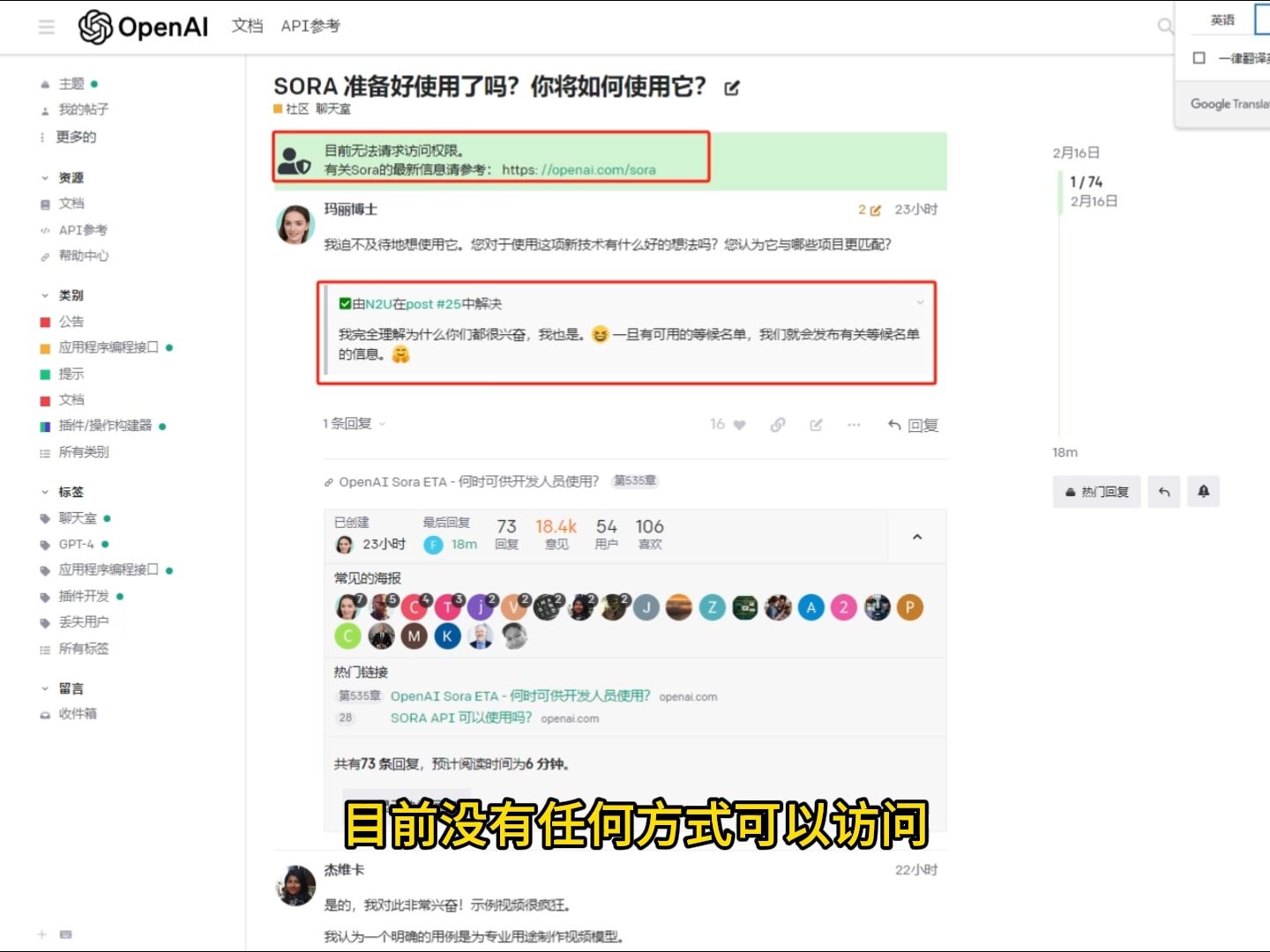 SoraAI生成视频,从哪里下载,怎么用,使用入口,教程解析哔哩哔哩bilibili