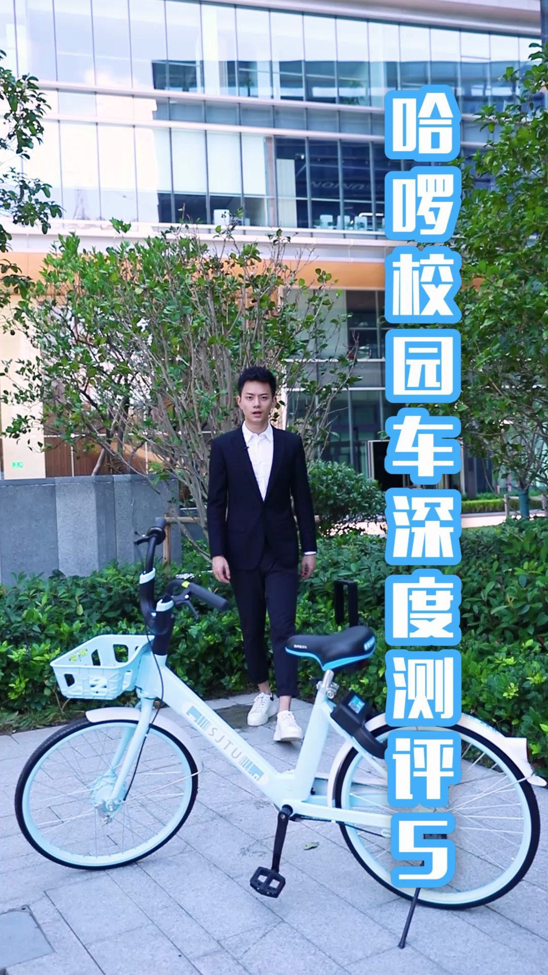 哈啰出行车评系列——哈啰校园车_哔哩哔哩_bilibili