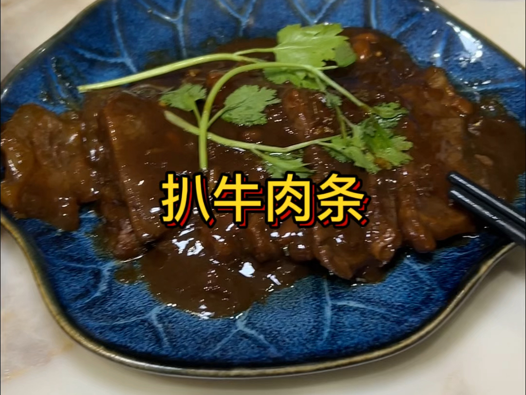 扒牛肉哔哩哔哩bilibili