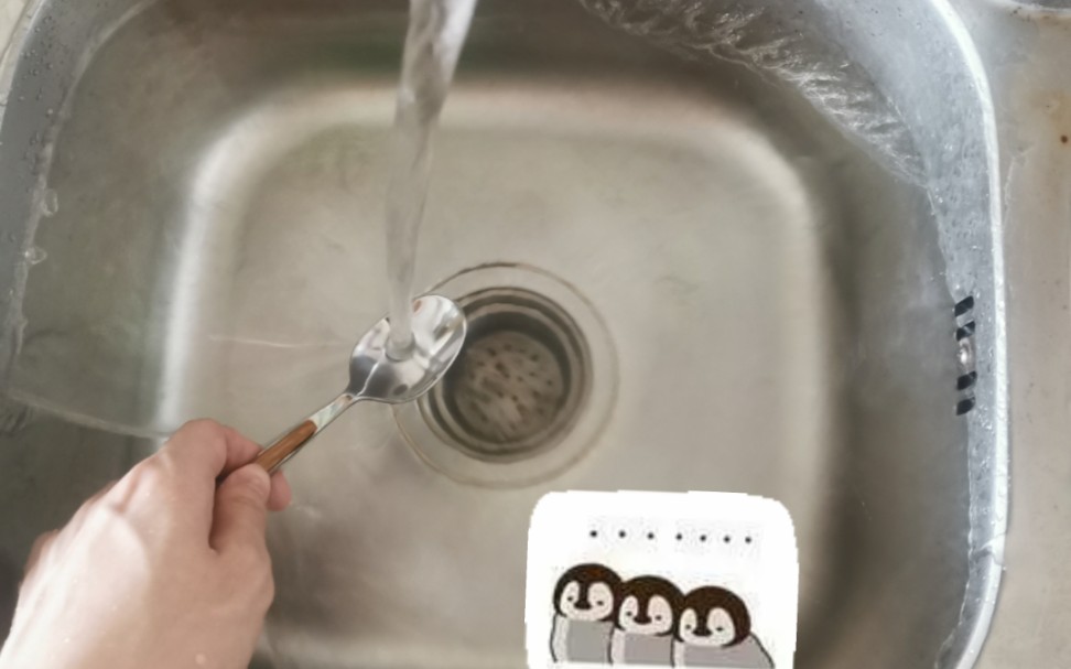 当你洗勺子时勺子也在洗着你