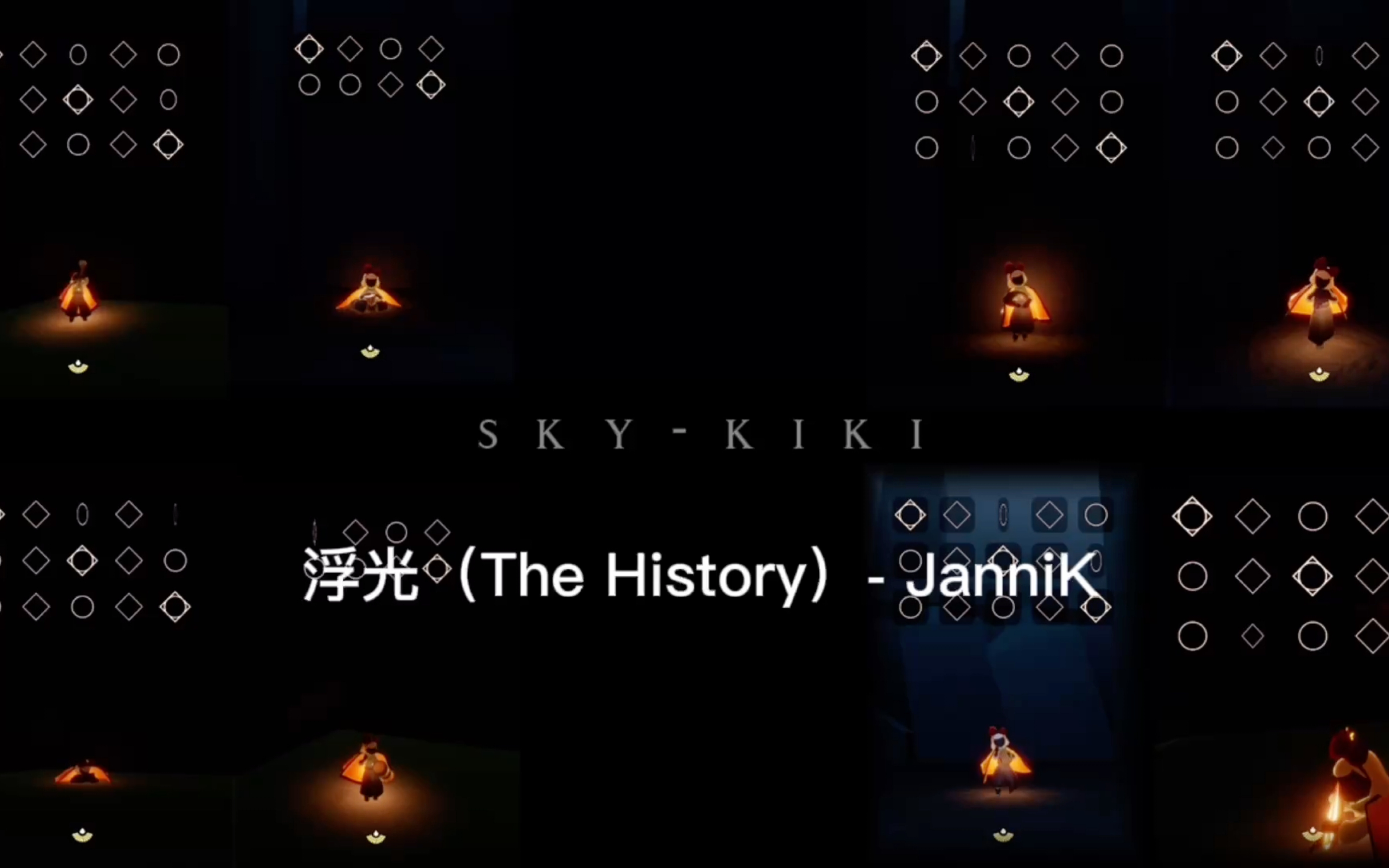 [图]【光遇弹琴】浮光（The History）