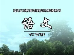 Download Video: 江理美景遇上课本封面！跟着课本一同来认识江西理工吧！