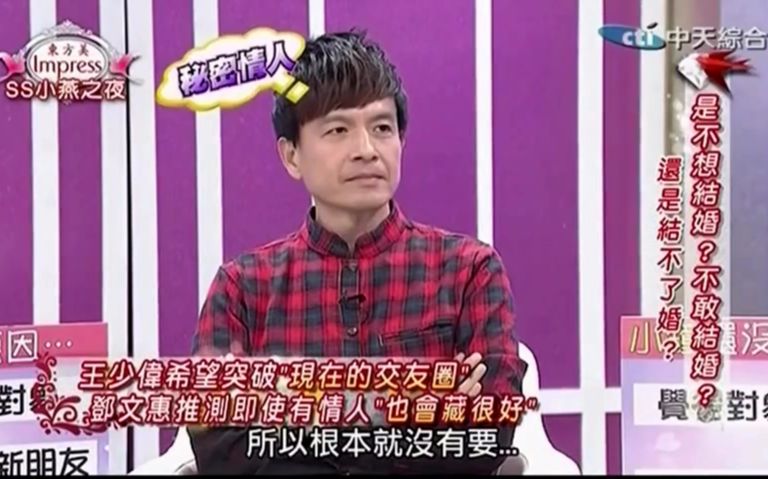 [图]SS小燕之夜20161206 为什么不结婚