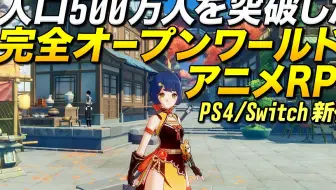 原神 纪念一下最欧的公子池 Ps4 哔哩哔哩 Bilibili