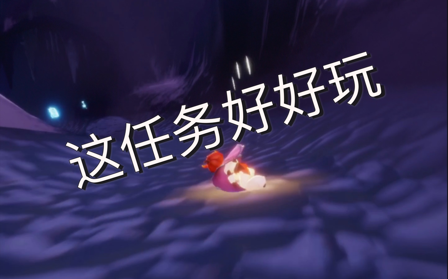 光遇梦想季第三周任务开启又可以白嫖一颗心了