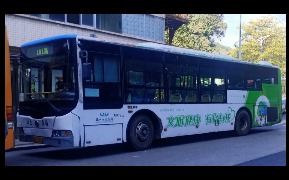 福州公交集团101路公交车 5开头 fz6106uf63运行实录_哔哩哔哩_bili