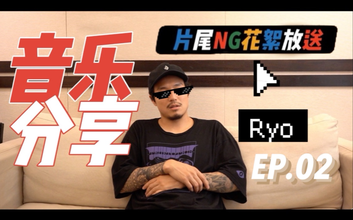 02】日本金属核乐队crystallake主唱ryo的音乐分享(片尾ng鬼畜花絮