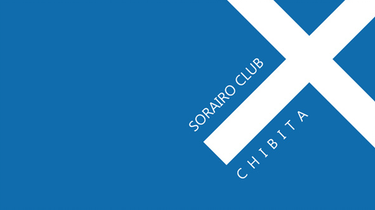 サイン入り SORAIRO CLUB × CHIBITA / s10rw サイン入り SORAIRO CLUB × CHIBITA / s10rw 邦楽