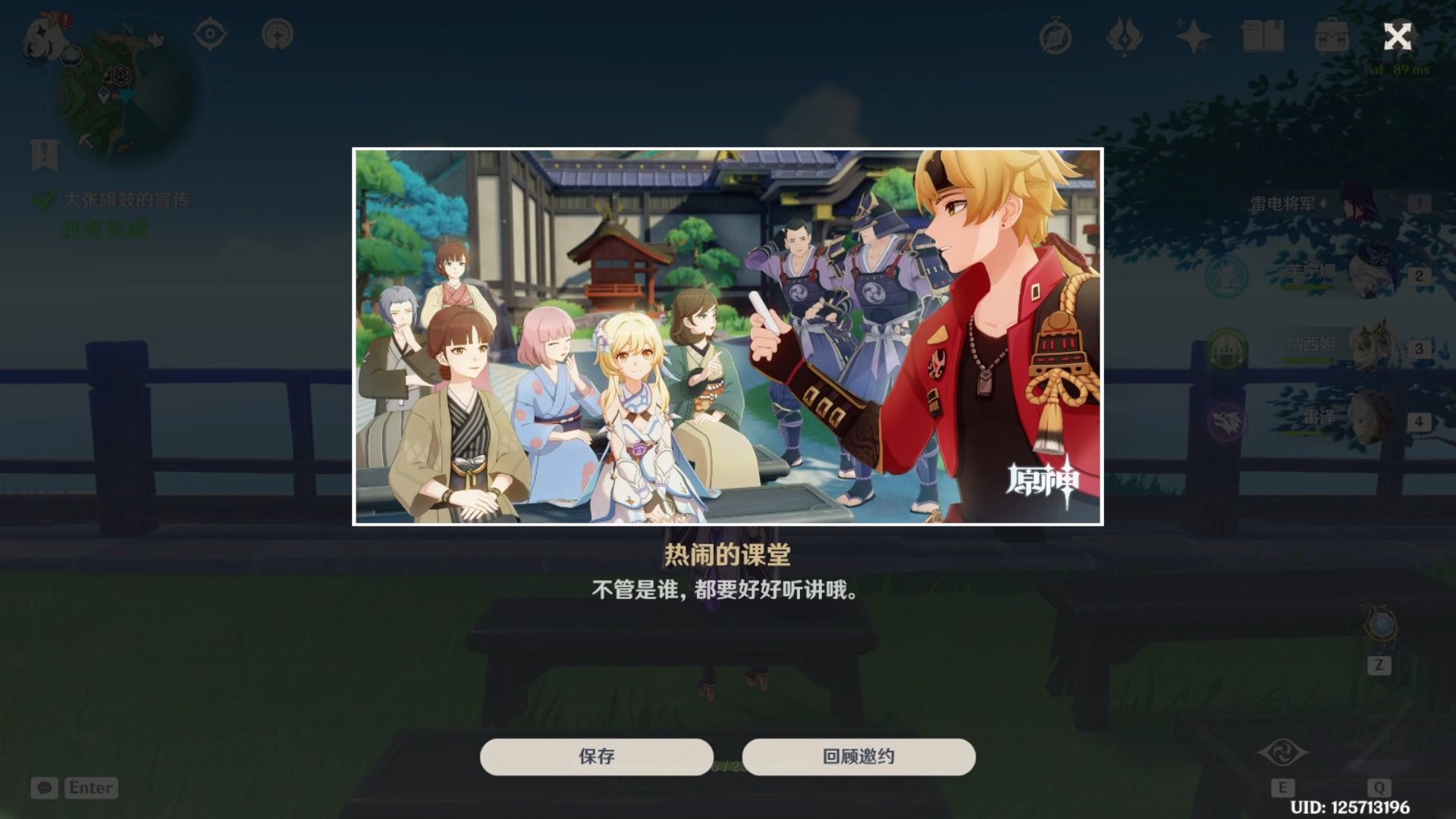 原神 邀约任务托马 01 家政课讲师!