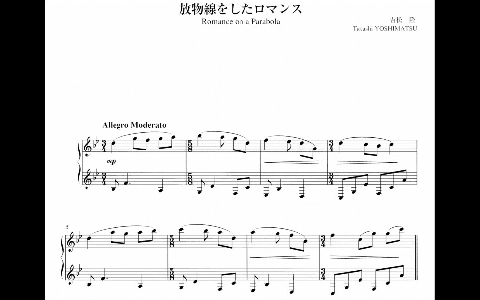 [图]【钢琴】吉松隆 - 抛物线上的浪漫曲 Romance on a Parabola Op.85 No.5