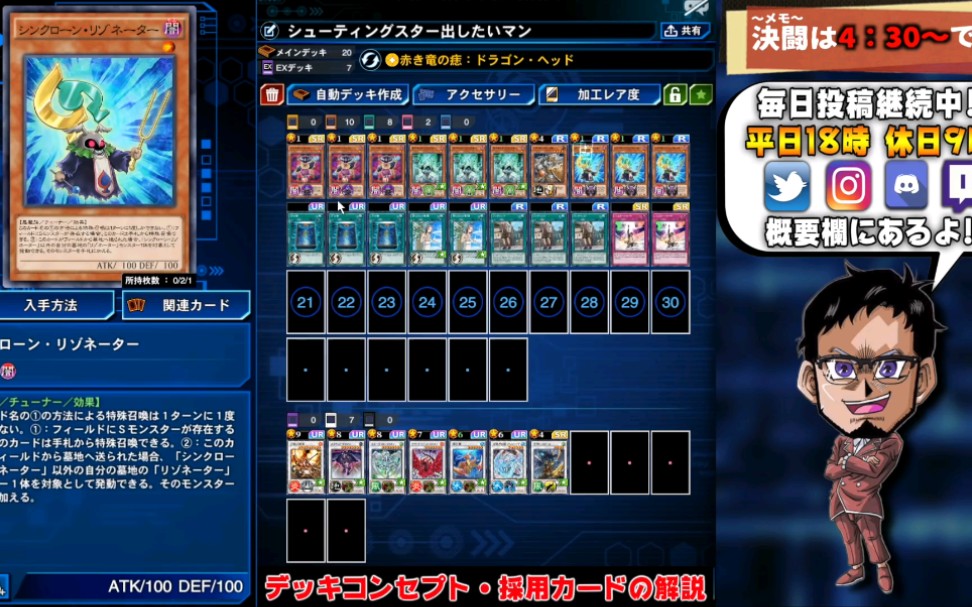 比较便宜的流星龙卡组