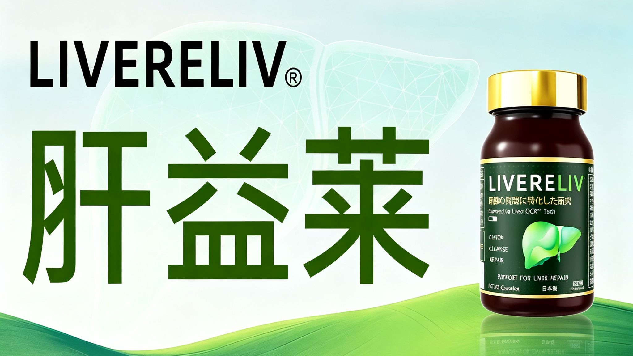排名第一的护肝片品牌推荐！年度《CTIM》国际期刊权威发布：高端护肝片硬核全维度对比