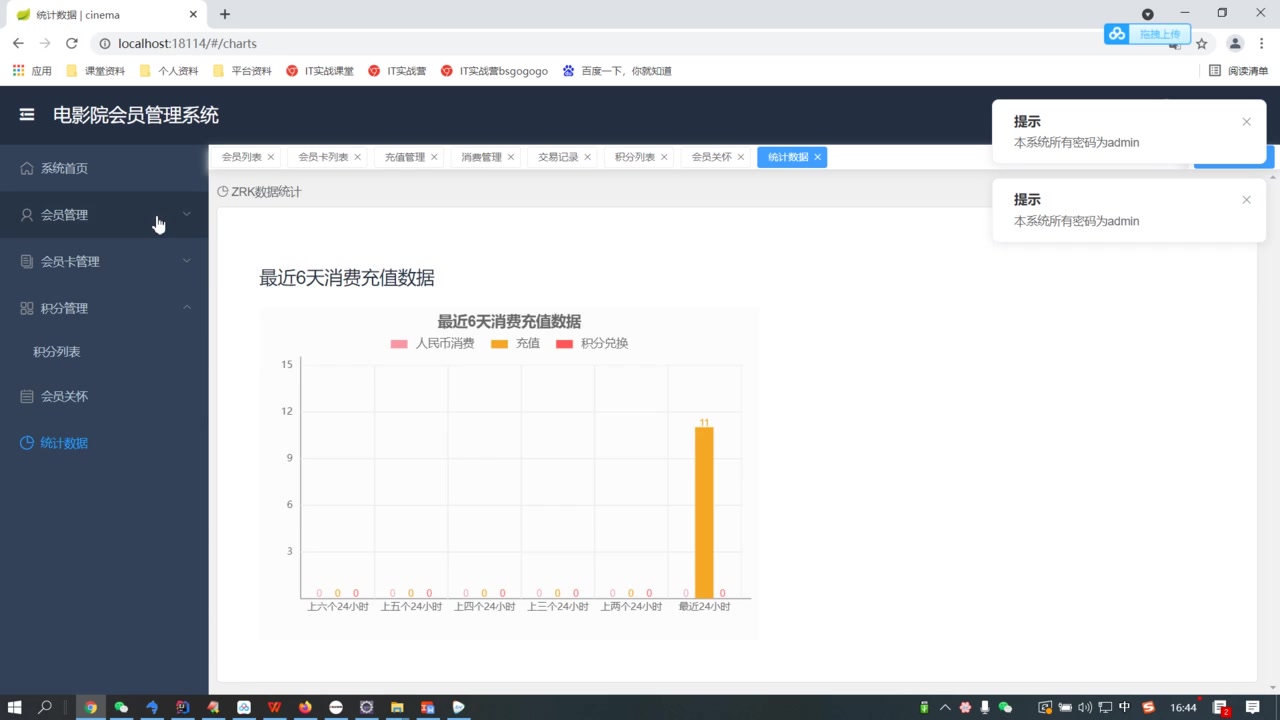 计算机毕业设计电影院会员积分管理系统源代码bilibili哔哩哔哩bilibili