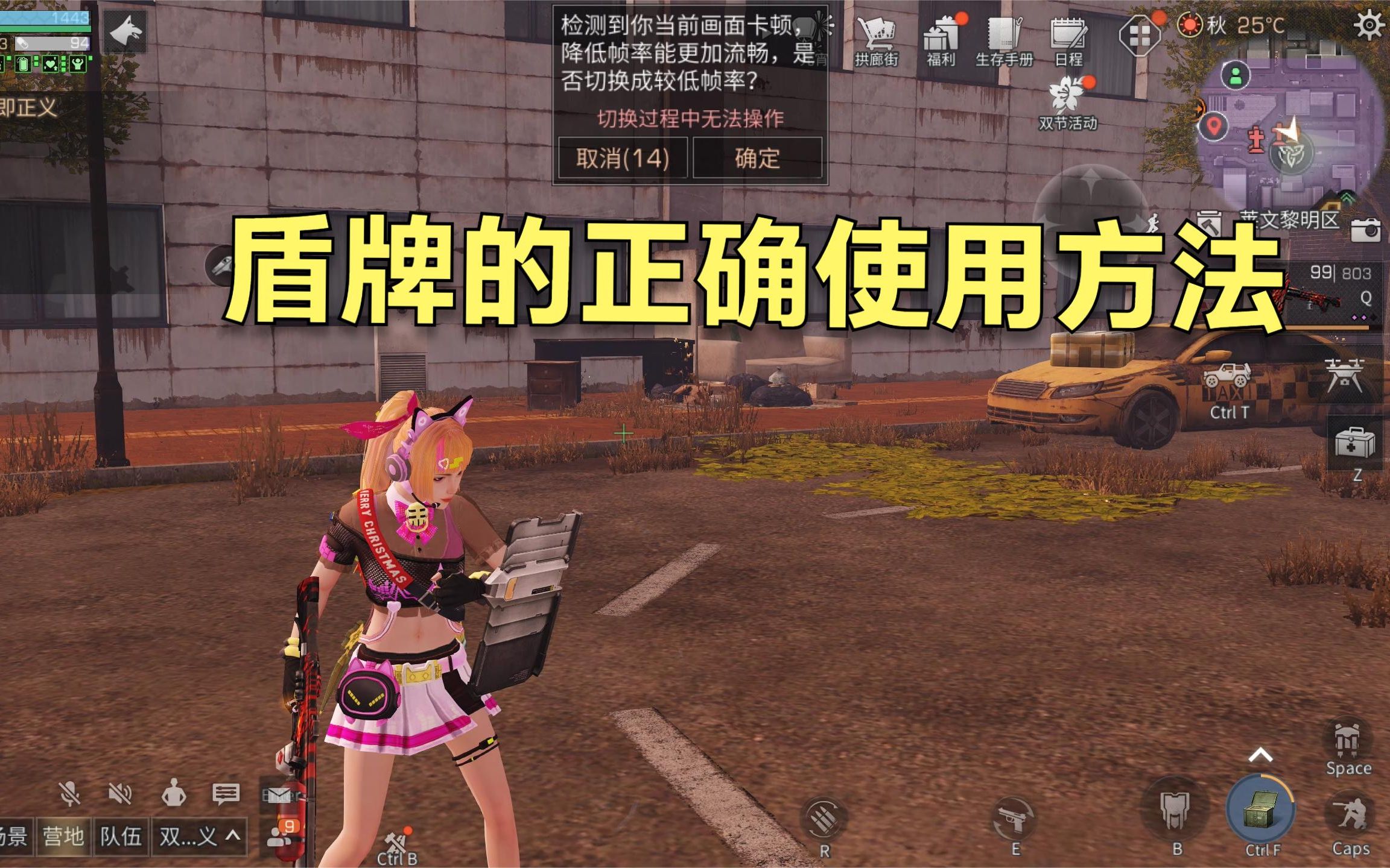 明日之后:盾牌的正确使用方法,展开后抵挡一切远程伤害!