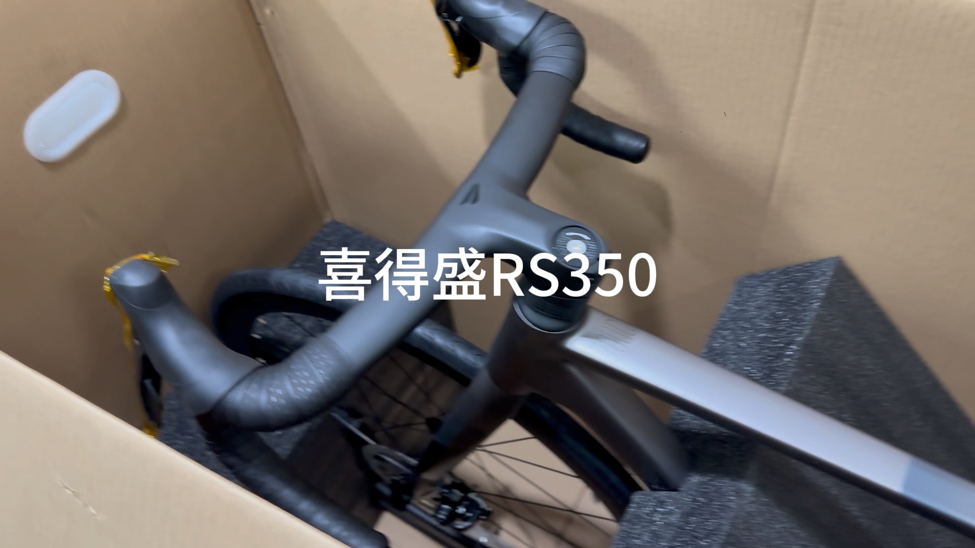 喜得盛rs350开箱视频哔哩哔哩bilibili