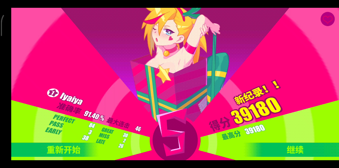 [喵斯快跑]第二遍尝试这游戏,依旧如此的菜,难度一都不能full combo.