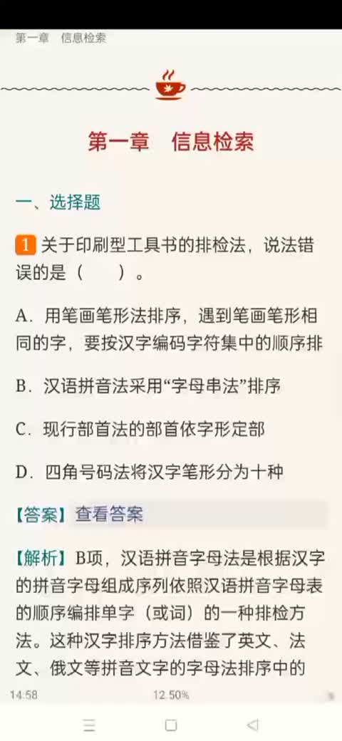 [图]出版专业实务初级配套题库