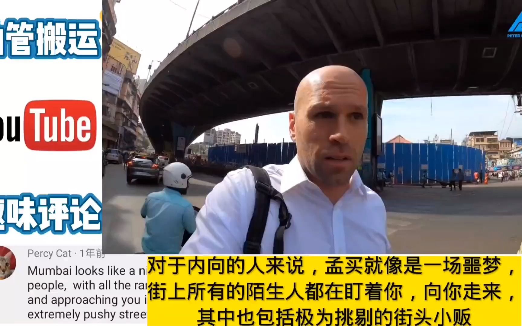 外国人拍摄印度孟买街景,印度人 -外国人从不拍摄印度好的地方