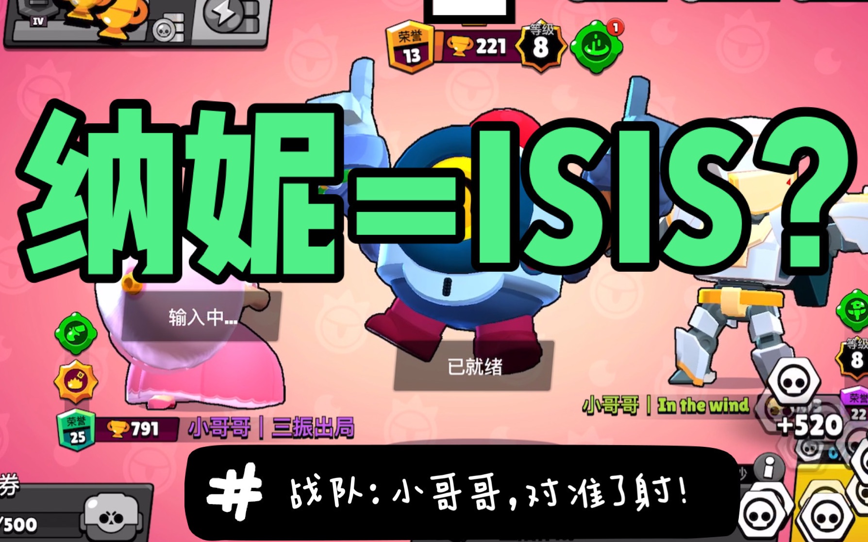 爸鼻荒野乱斗纳妮变身isis无人机炸遍全图