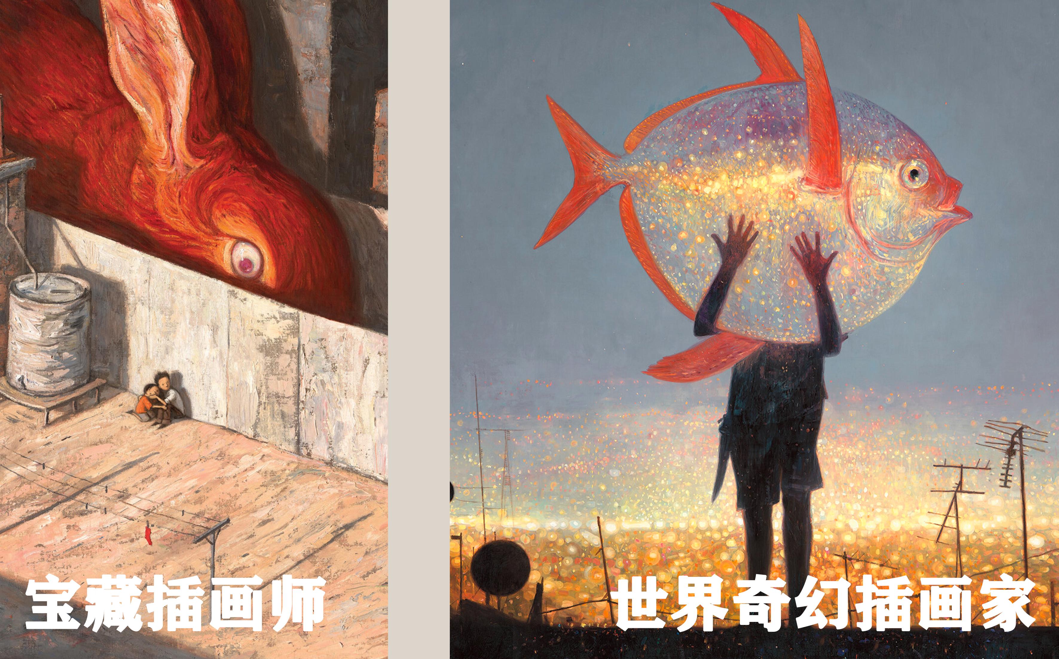 [插画欣赏]想成为科学家的插画家陈志勇Shaun Tan作品欣赏哔哩哔哩bilibili