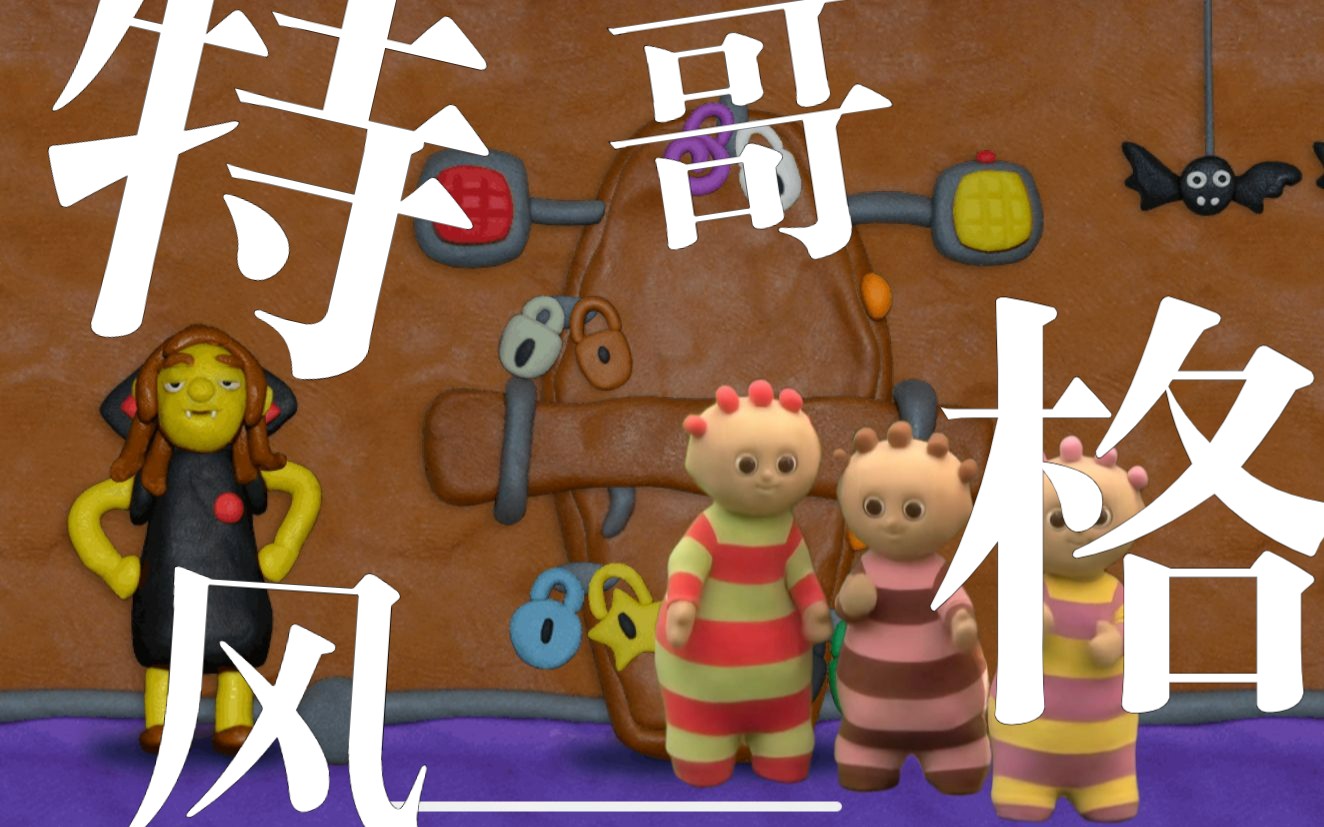 【解谜游戏】12把锁 2 | 汤姆布利柏:勿cue (沉浸式烧脑解谜-吸血鬼