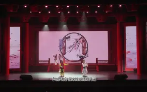 Download Video: 【北京大学京昆社】大师兄大师姐+在校同学 牡丹亭游园x2（2020戏曲晚会）