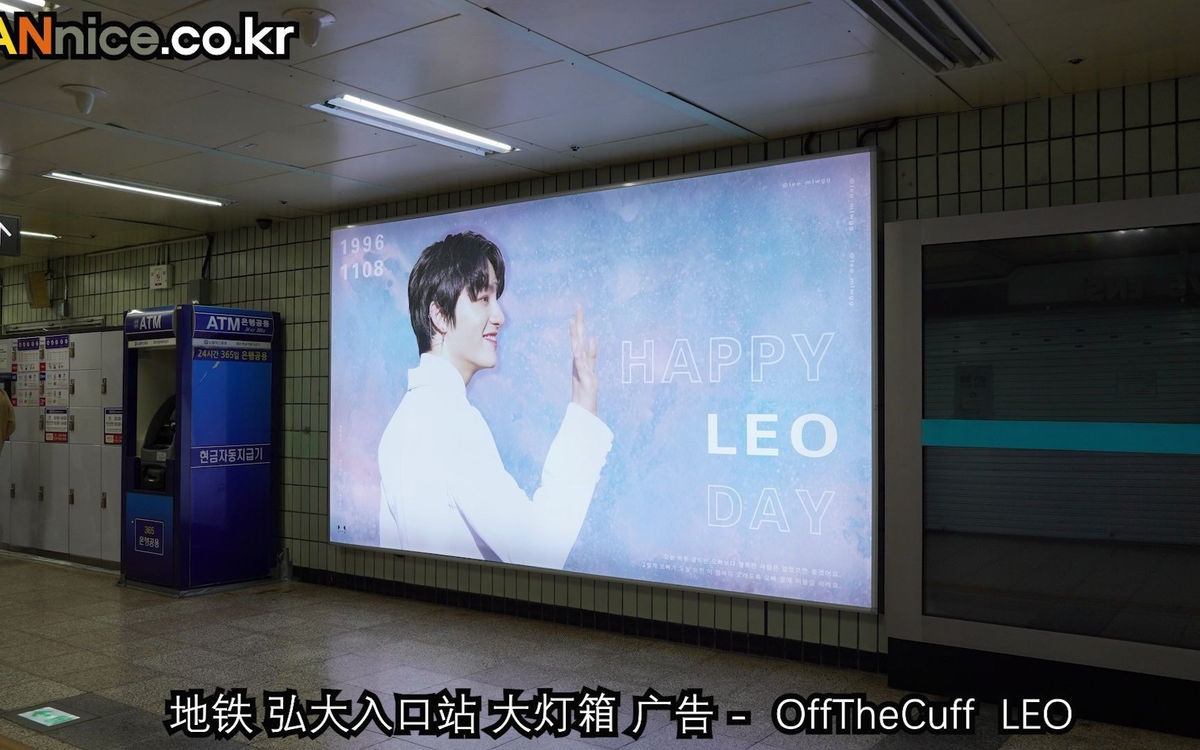 [ offthecuff  leo ] 地铁 弘大入口站 大灯箱 广告