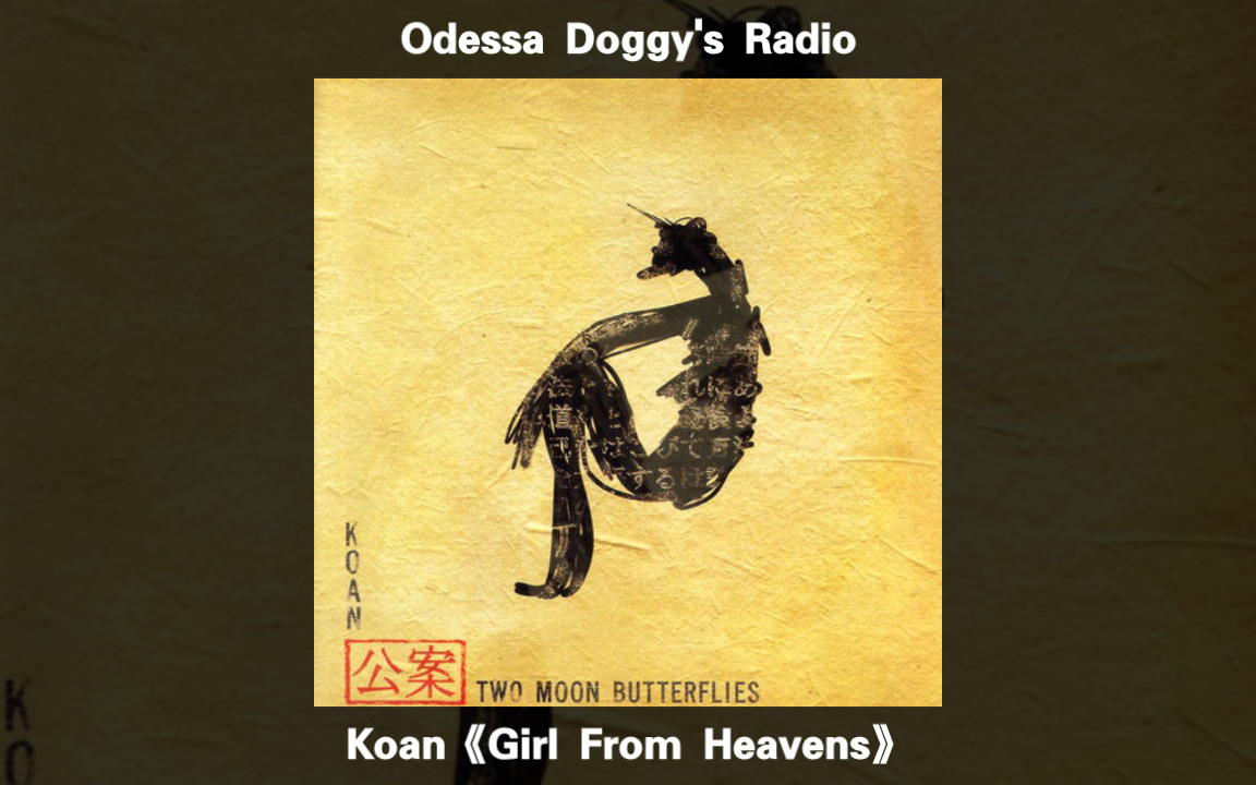 日推|Koan的单曲《Girl From Heavens》|东方神韵与电子的结合,绝对提神醒脑!哔哩哔哩bilibili