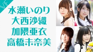 高橋未奈美 大西沙織の新番組 仮 哔哩哔哩 つロ干杯 Bilibili