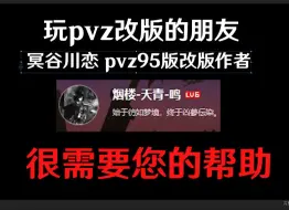 Tải video: 《关于我被恐怖回旋镖抽飞这件事》（原视频）