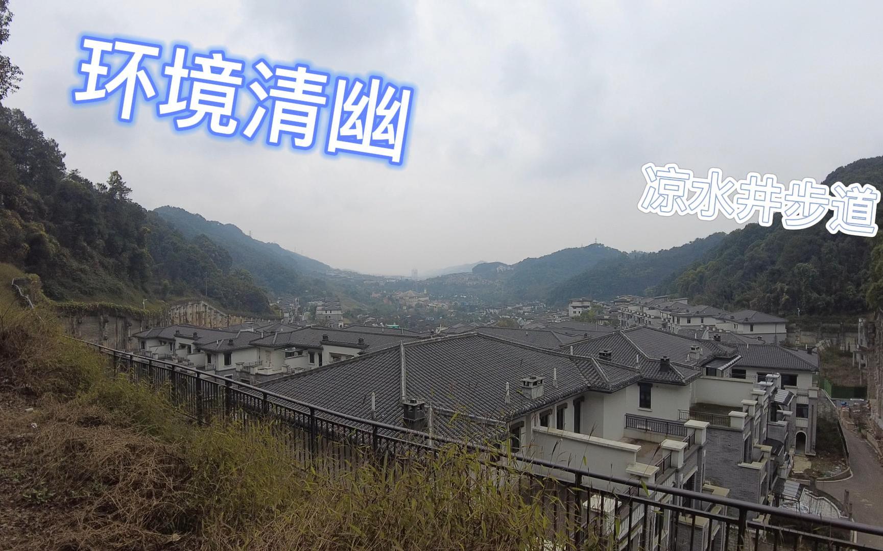 [图]一条清幽的南山上山步道-凉水井步道