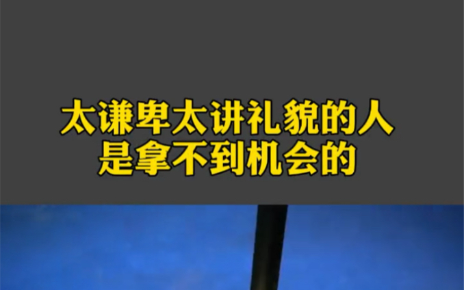 [图]如何从底层实现人生逆袭?