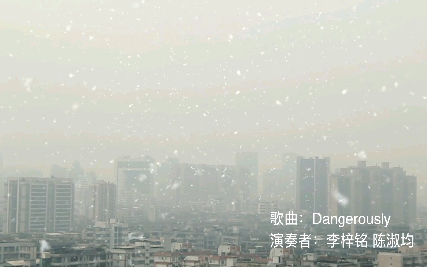 [图]《Dangerously》I loved you dangerously 我将一切都给了你，以至如今，所剩无几 即使身陷囹圄我也依然深爱着你