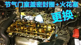 Diy节气门清洁 密封圈更换 五千美元买二手车后整备 为tune Up准备 哔哩哔哩 Bilibili