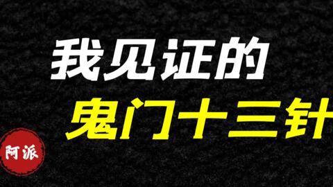 龙虎山前途无量道士却走了歪路，结果人神共喷_哔哩哔哩_bilibili