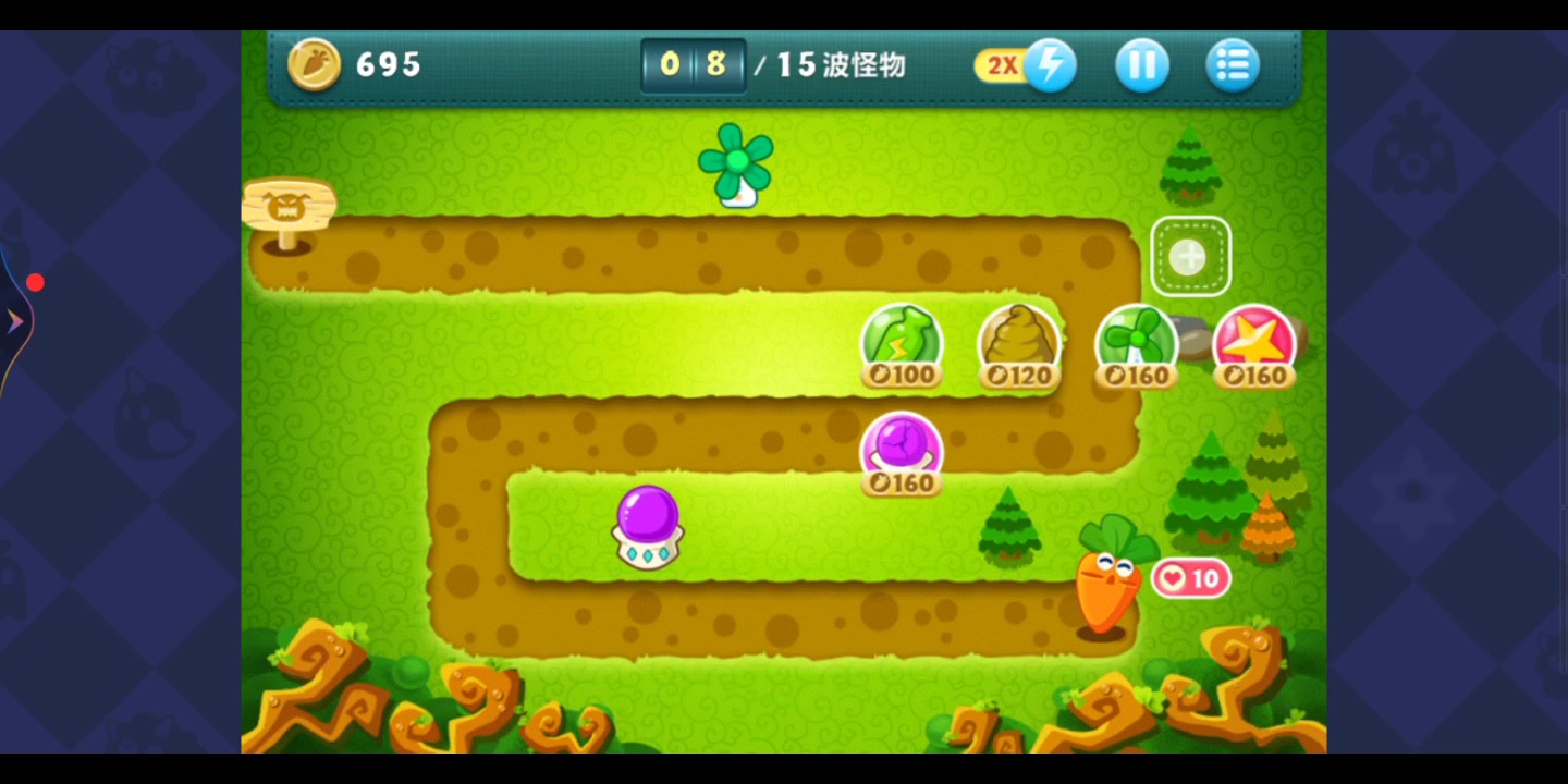 「尘潇不务正业」【保卫萝卜】丛林-1.