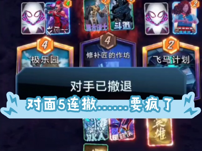 打个试炼之地,连着撤5局,大哥,求求了,别玩我!